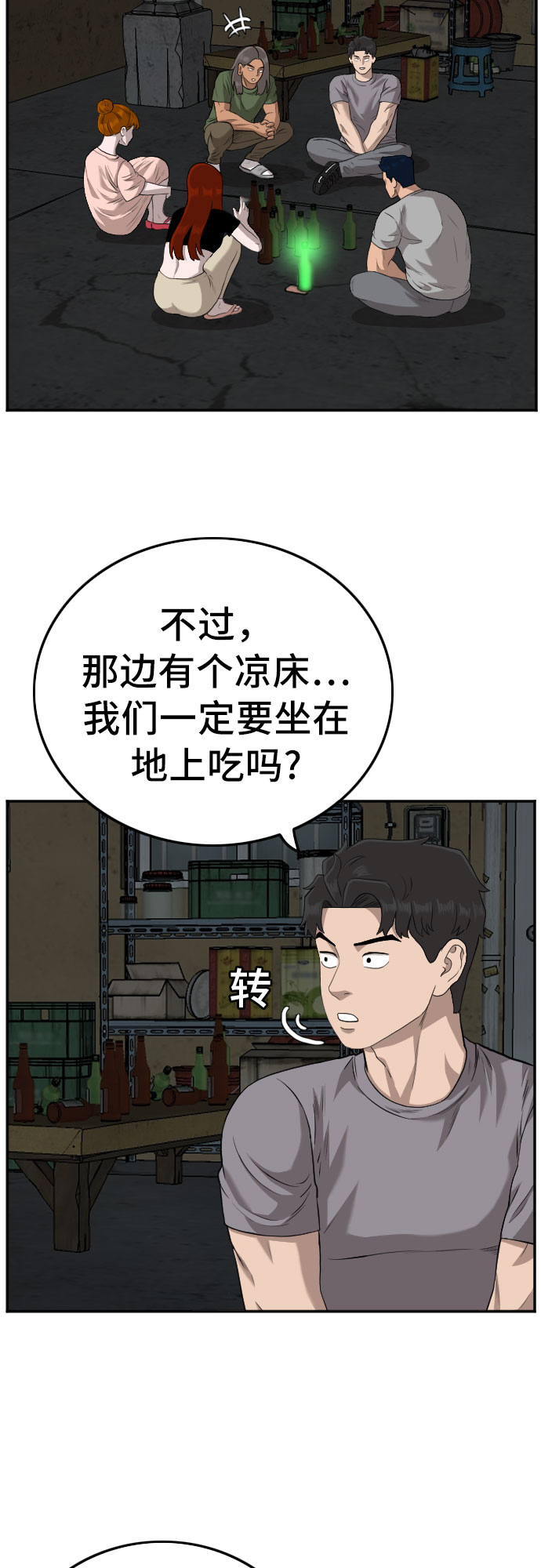 第104话5