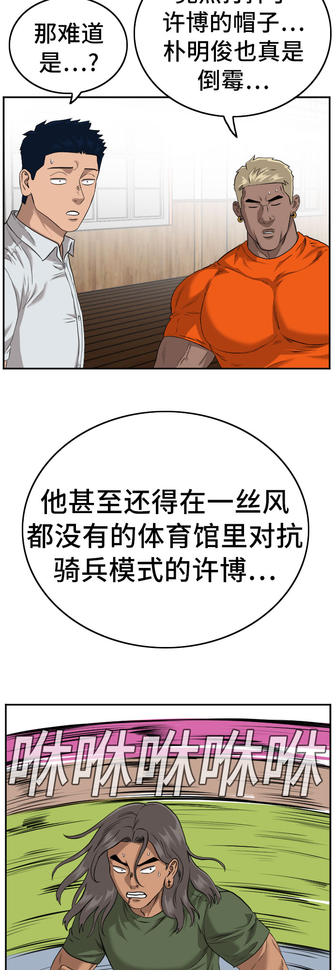 第109话44