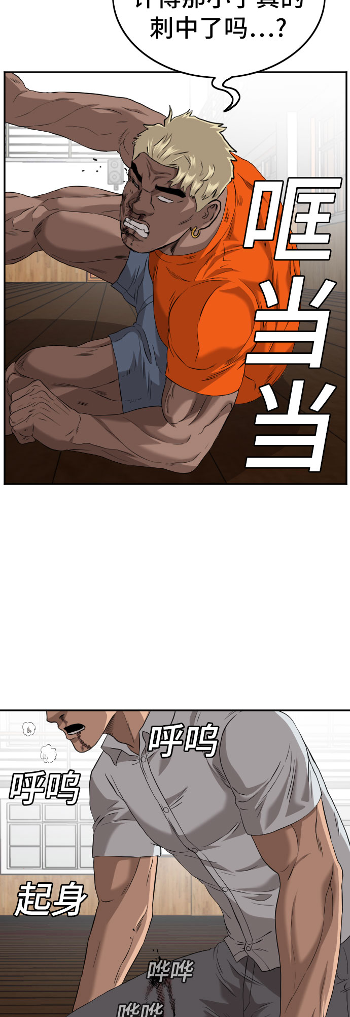 第110话44