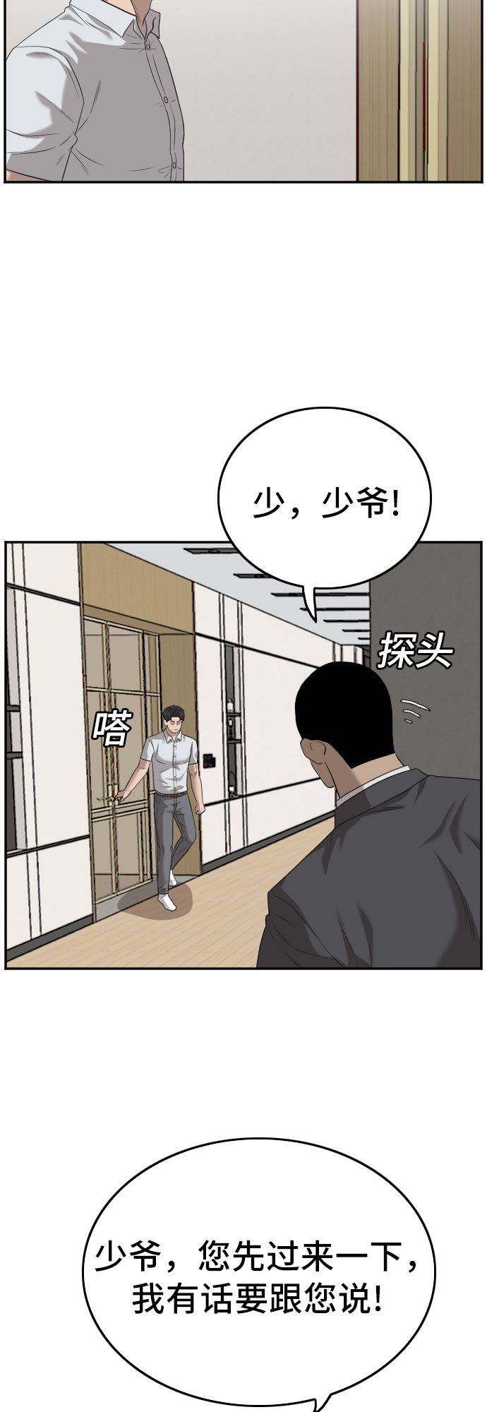 第118话51