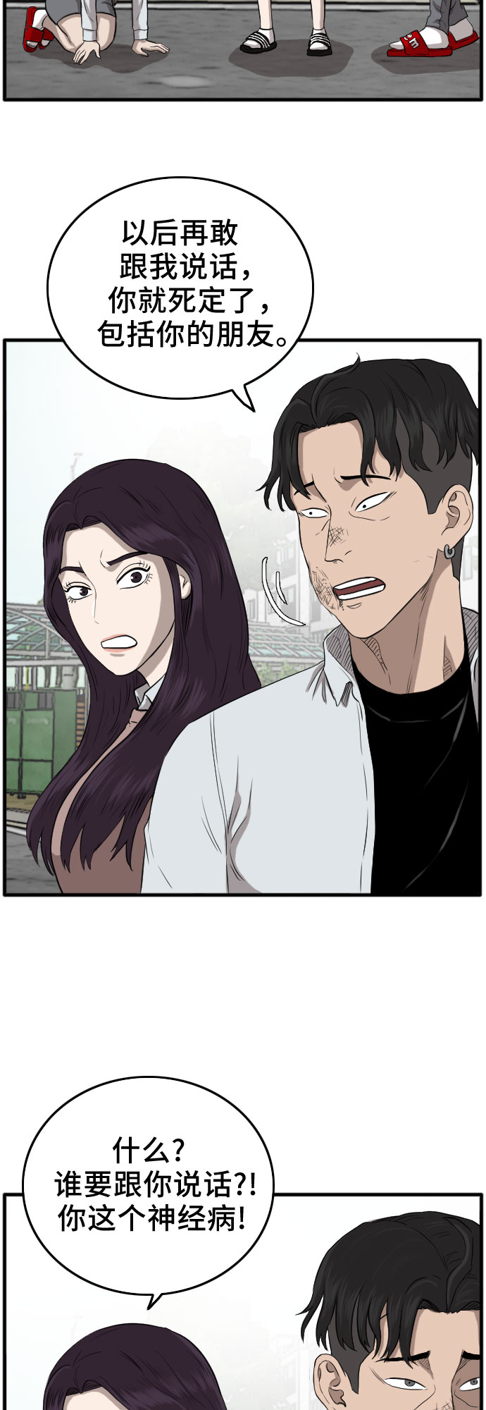 第11话69