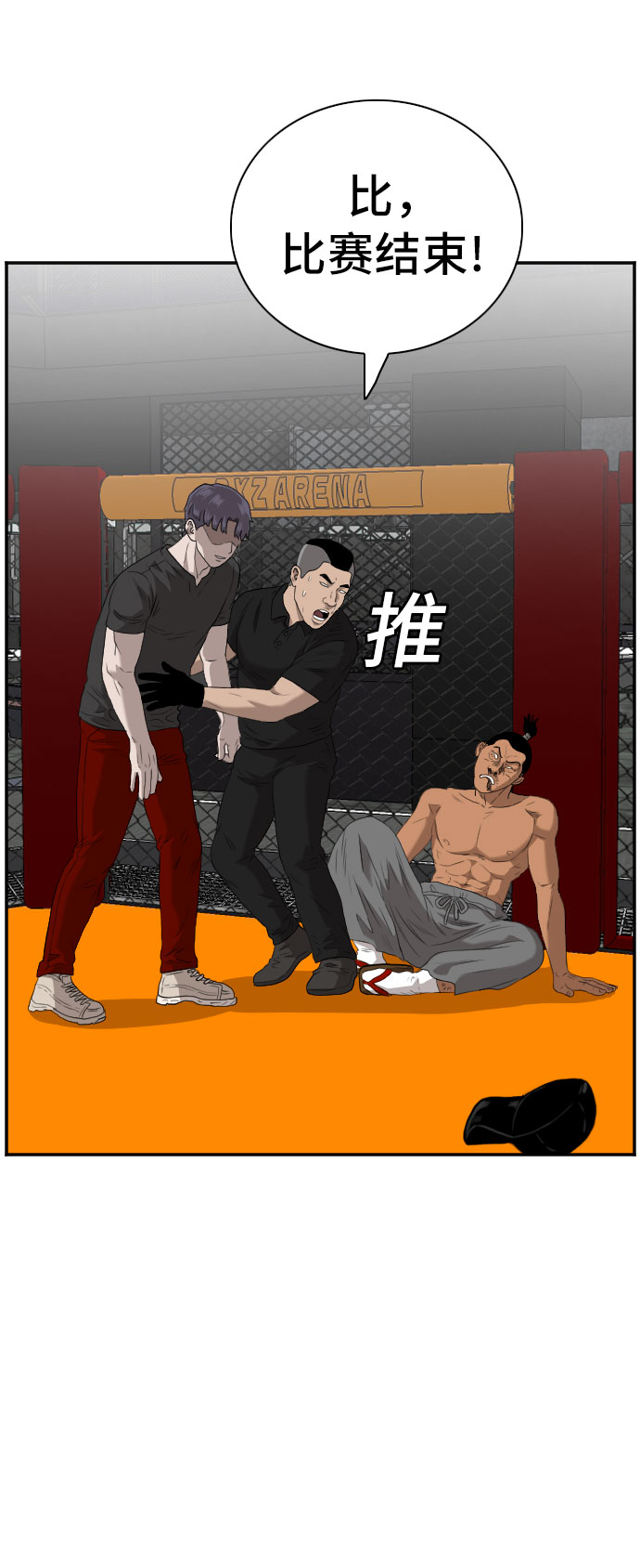 第99话60
