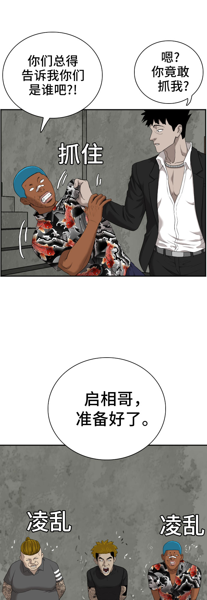 第57话34