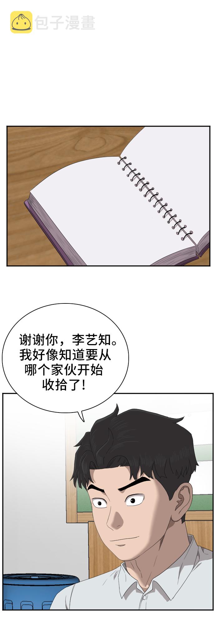 第46话13