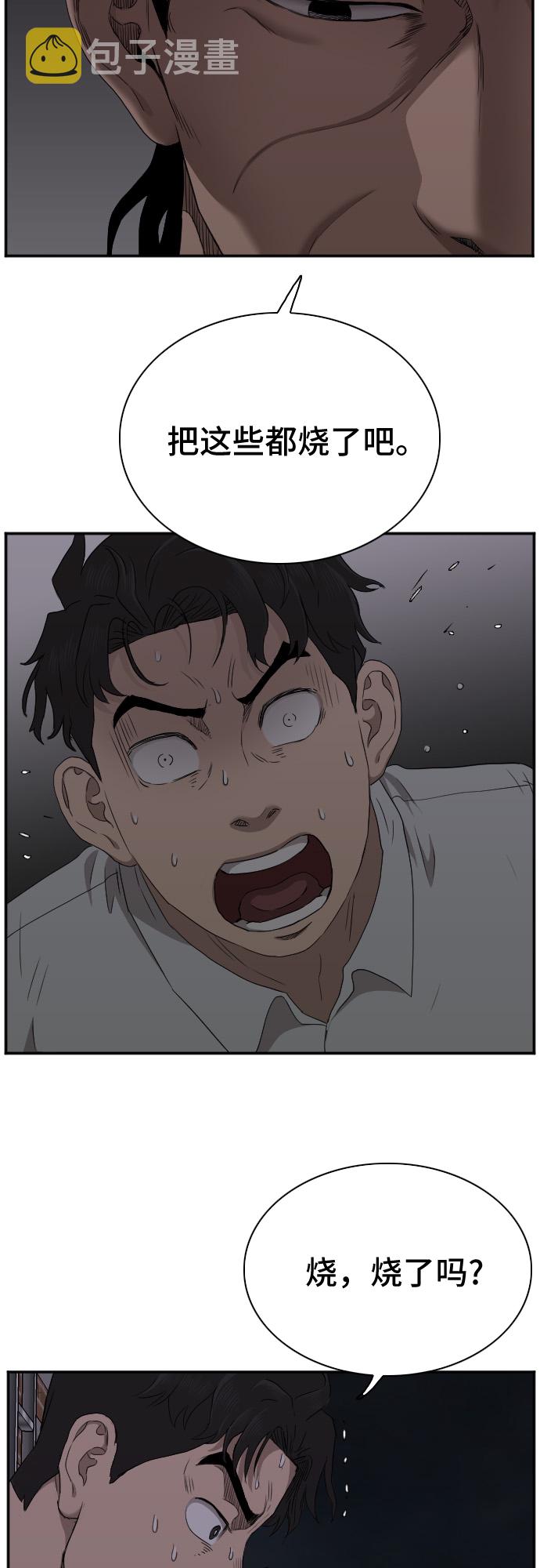 第28话56