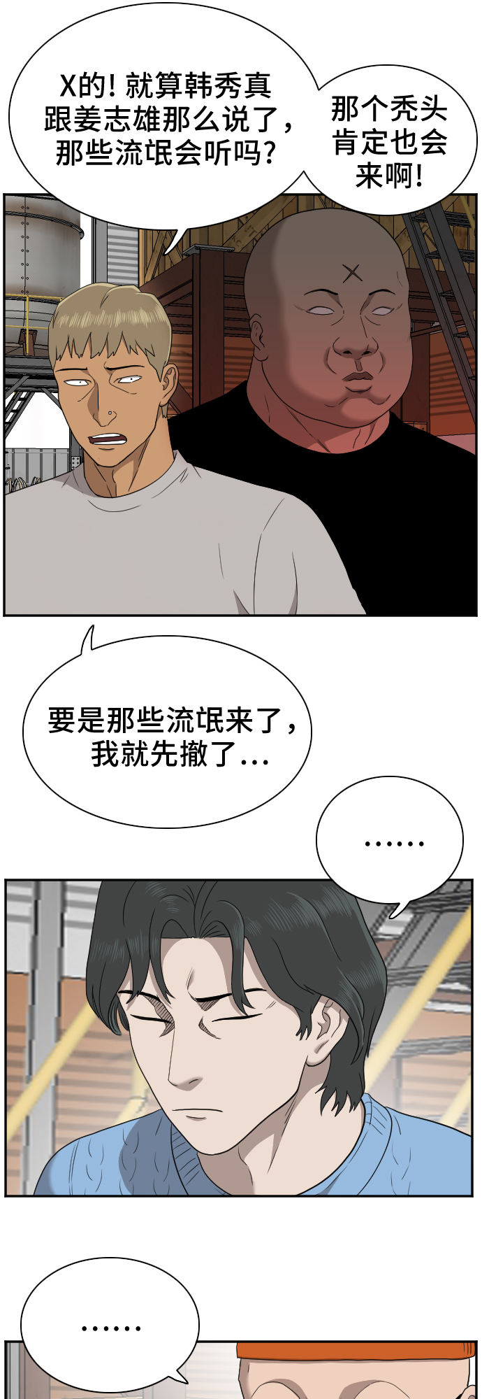 第32话53