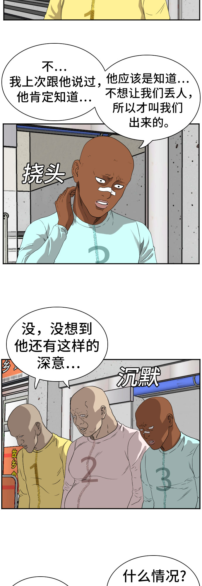 第90话36