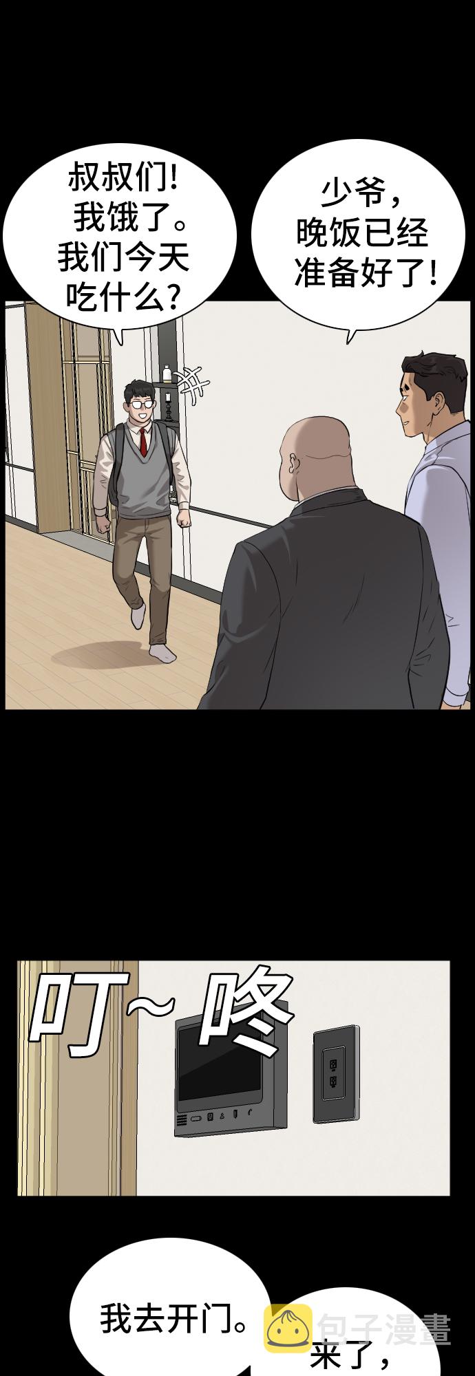 第85话44