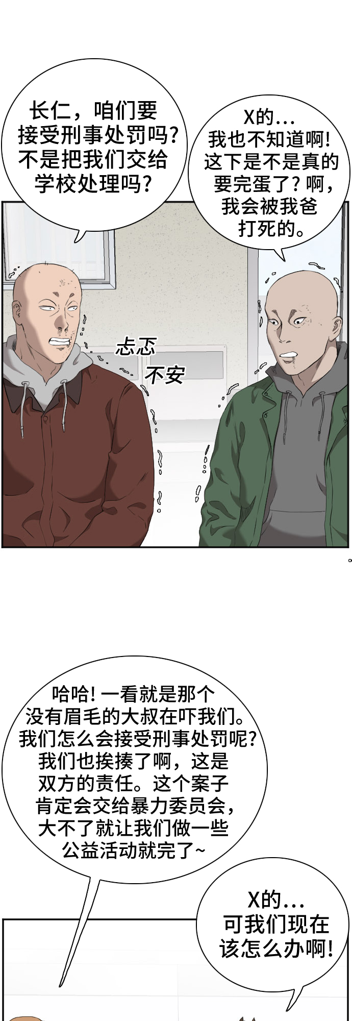 第39话4