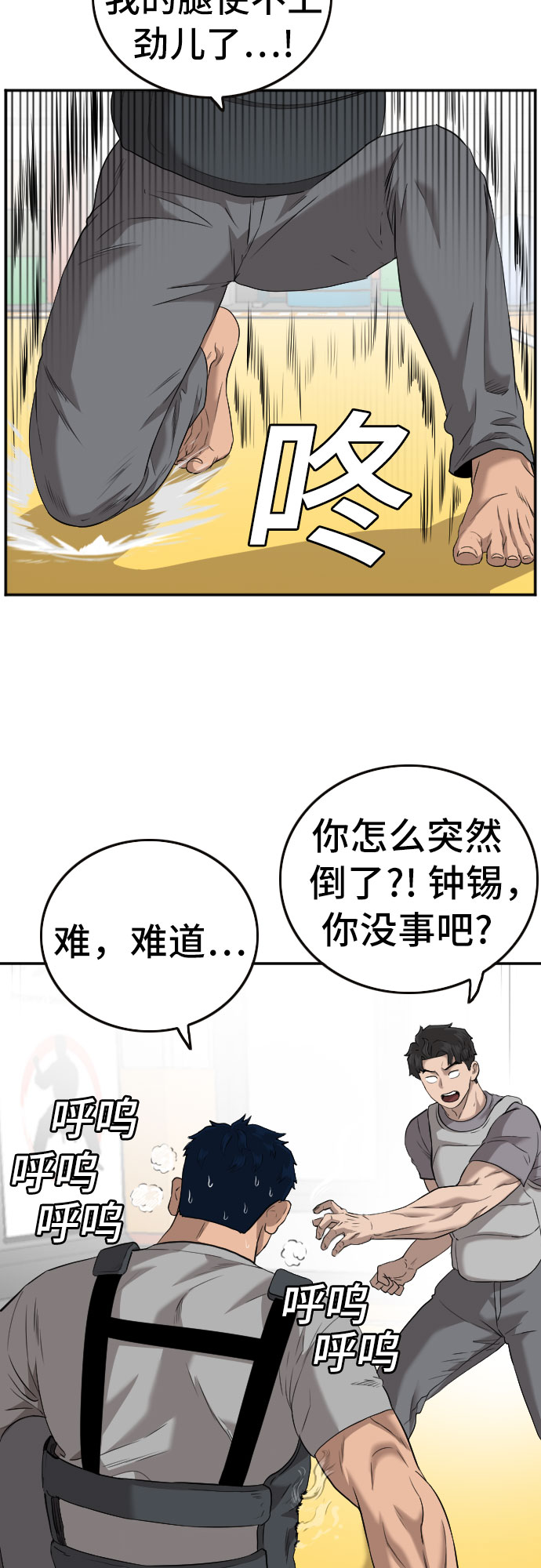 第101话18