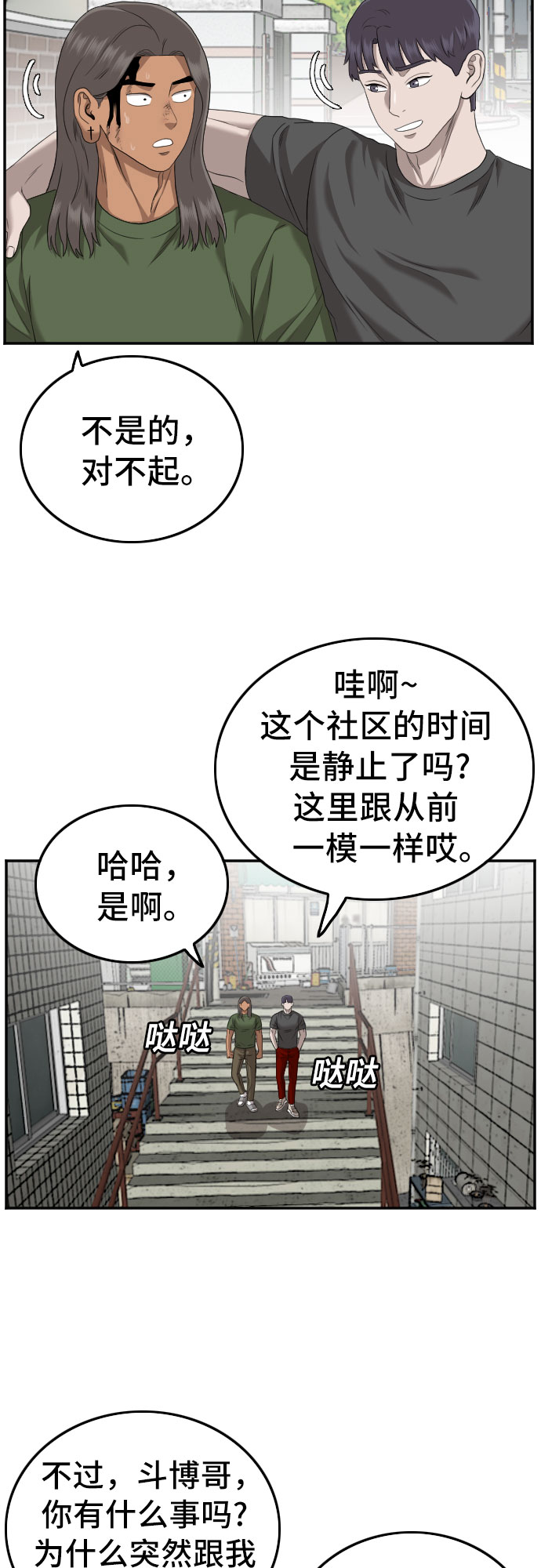 第116话54