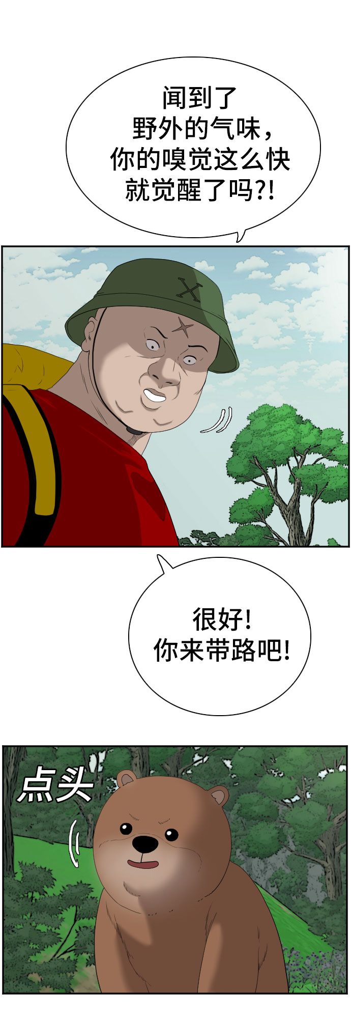 第68话16