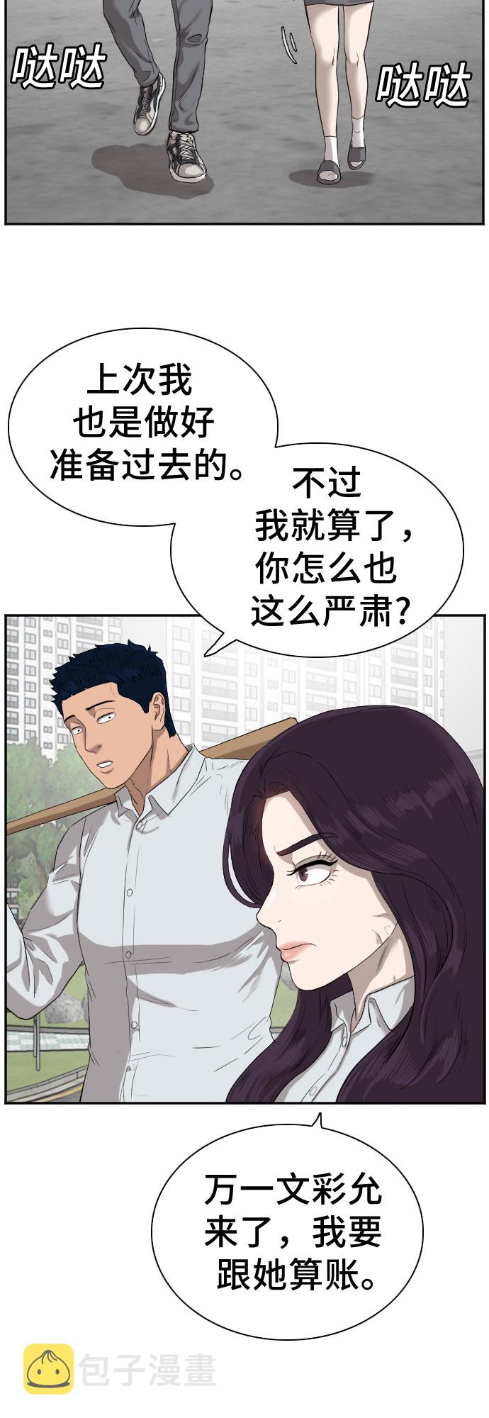 第73话25
