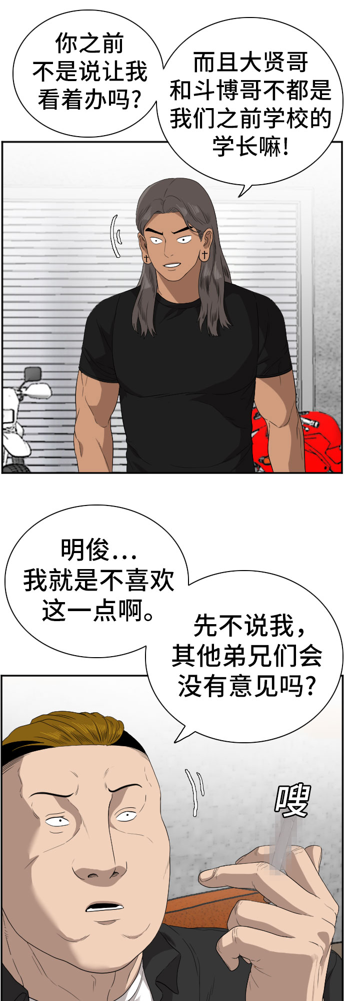 第70话8