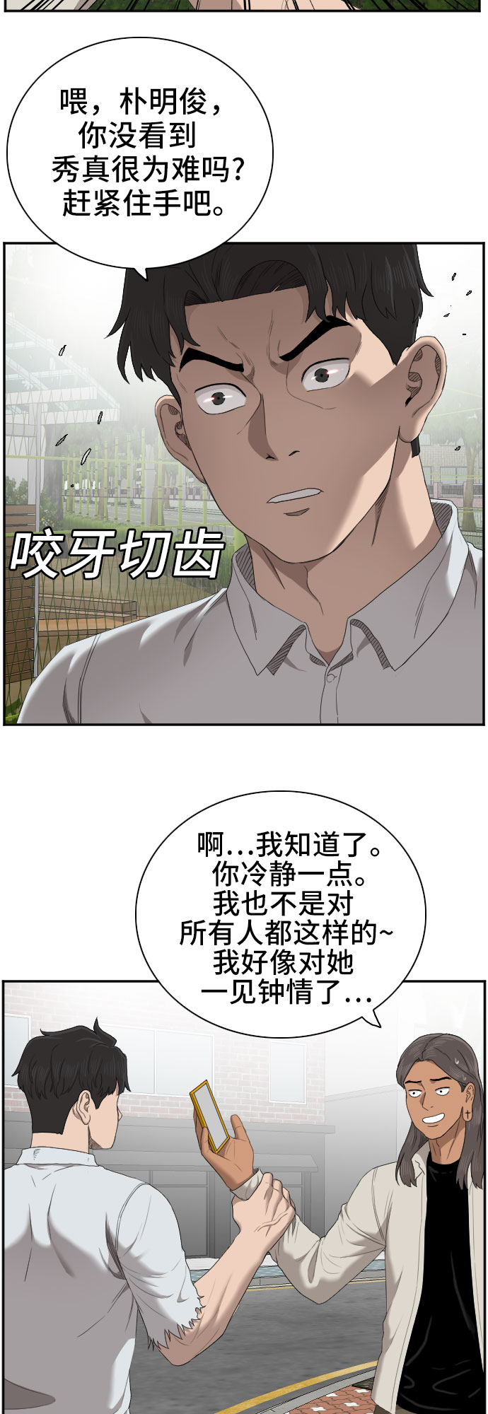 第53话5