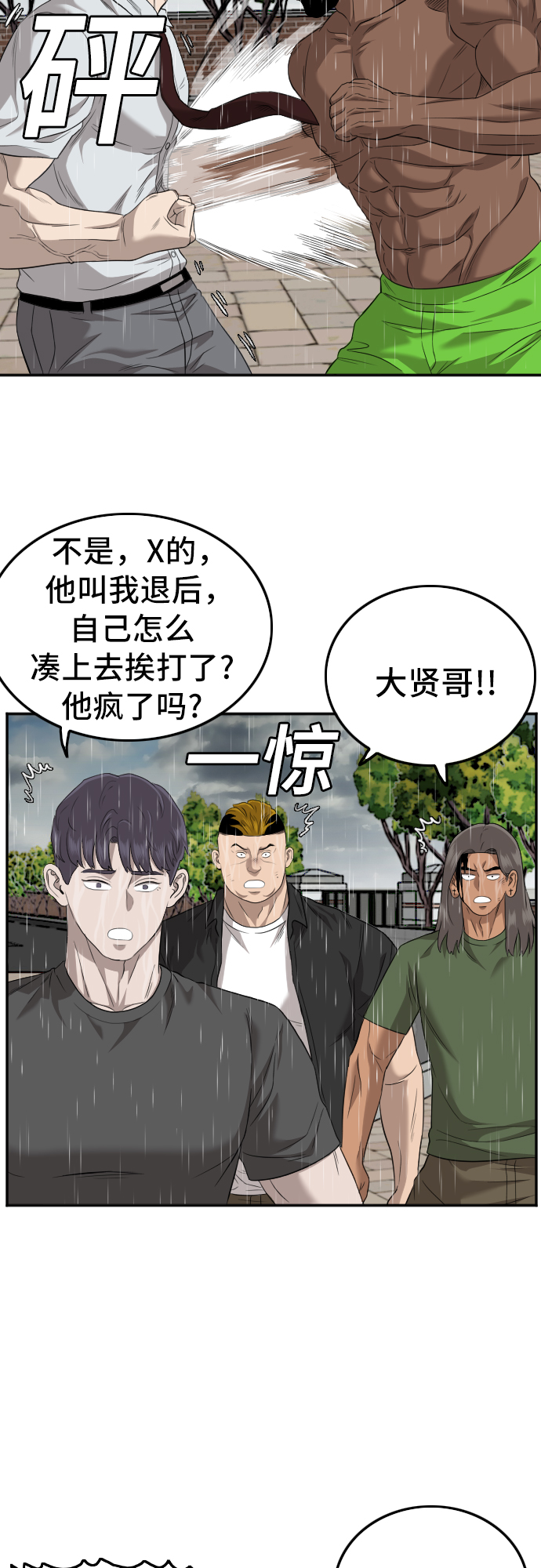 第115话19