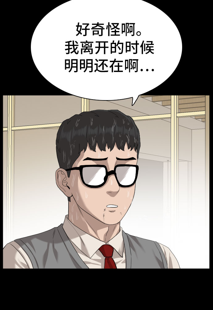 第86话49