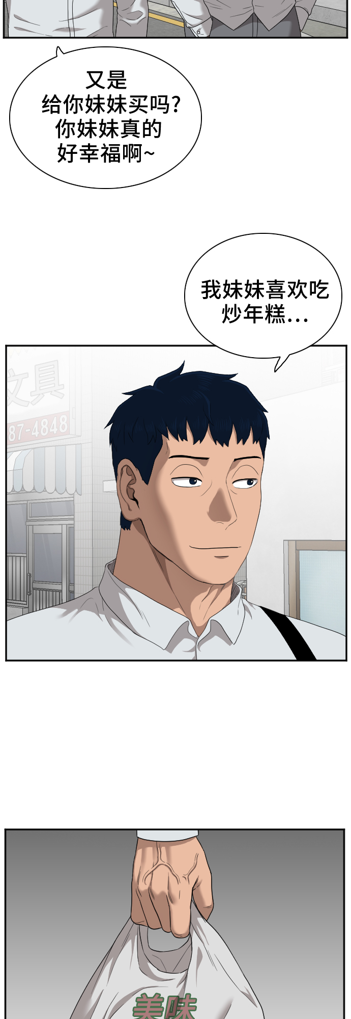 第30话50