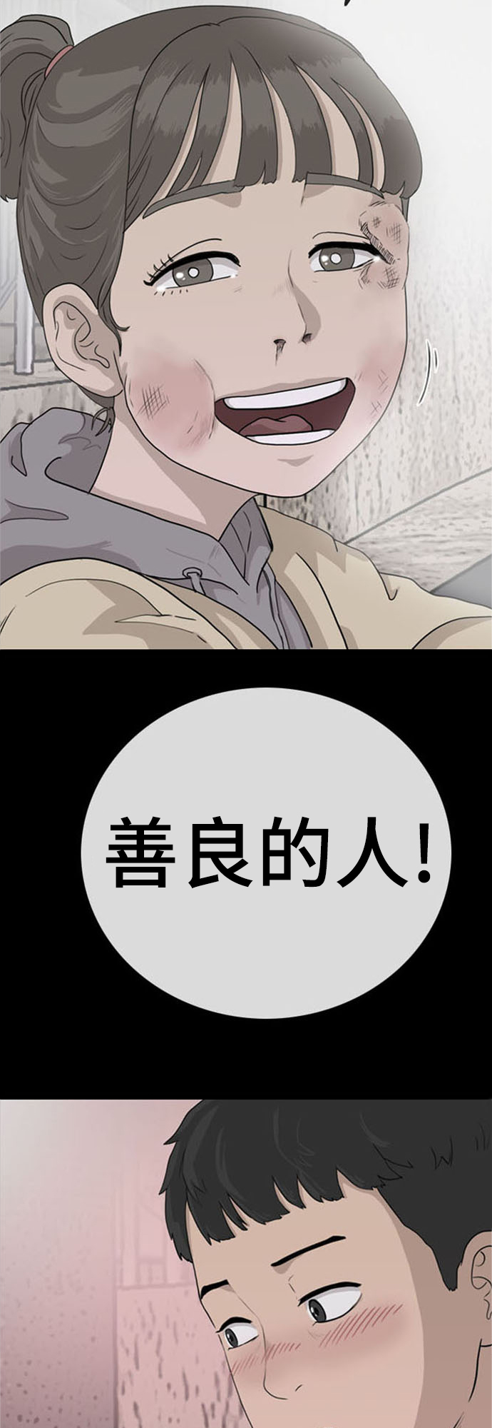 第2话19