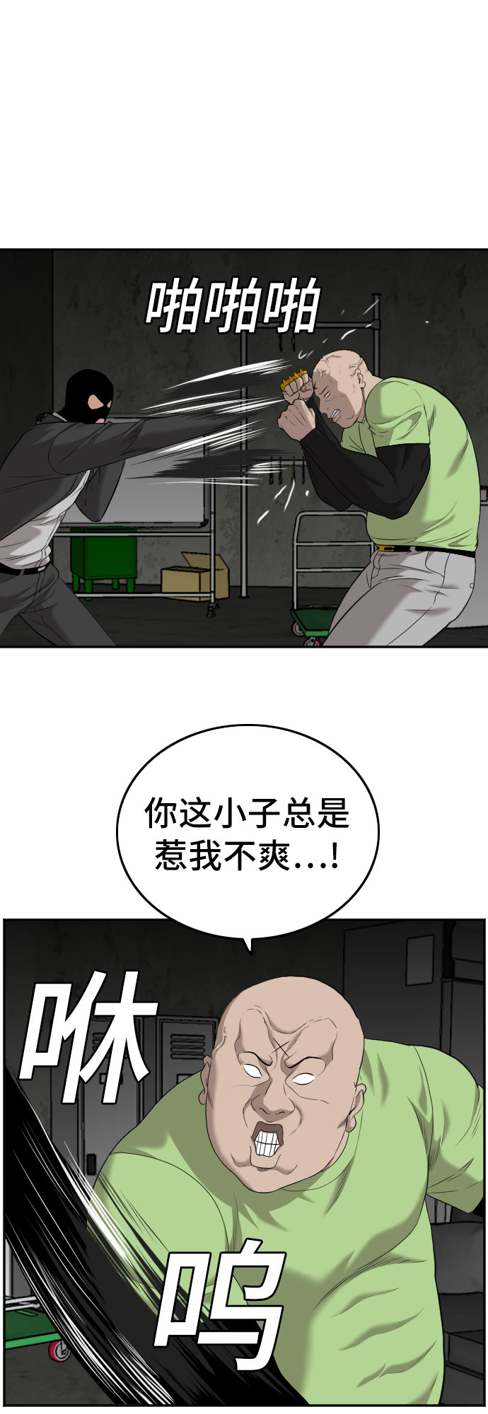 第121话58