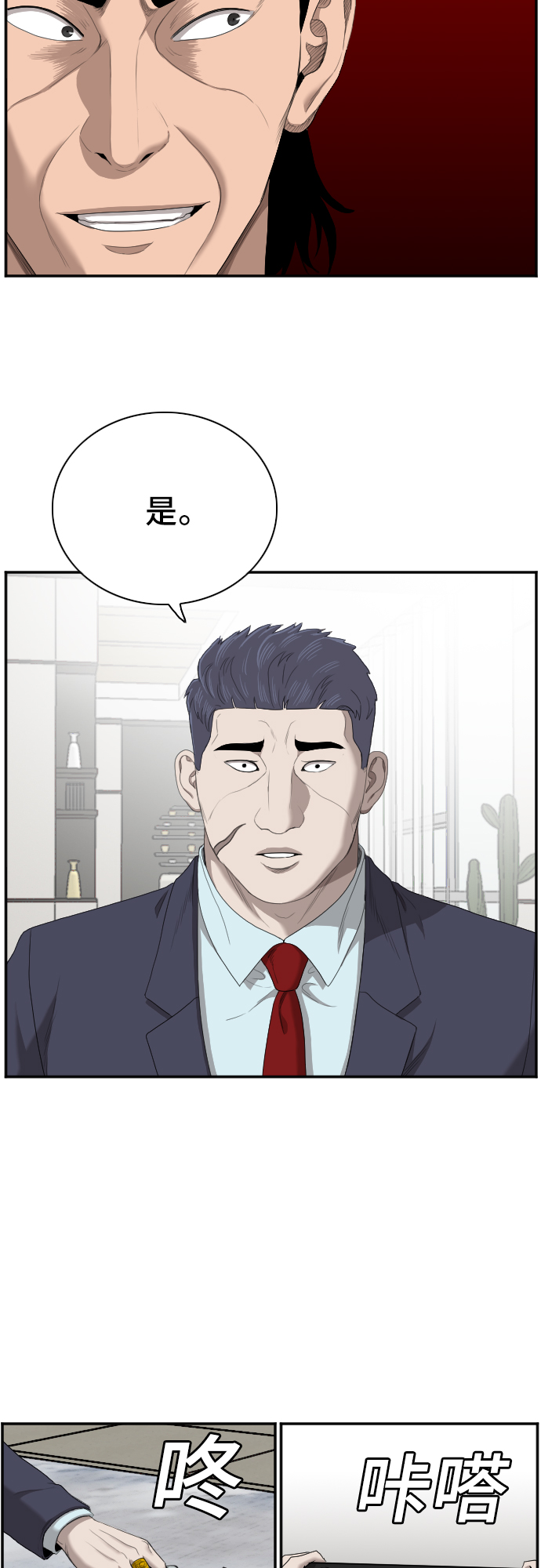 第47话28