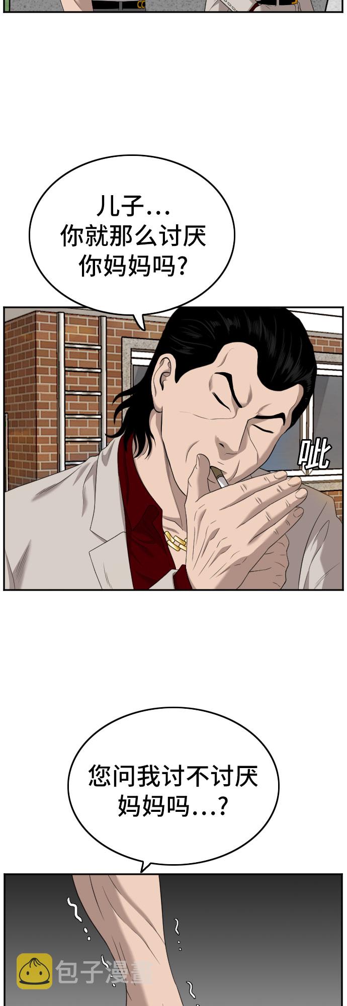 第119话20