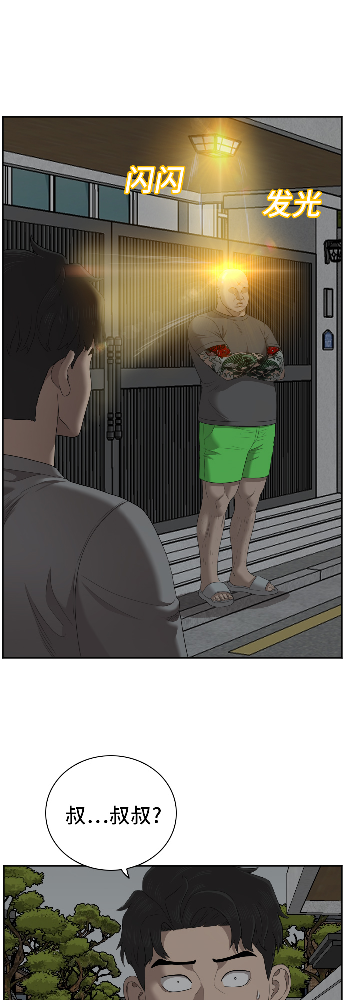 第48话57