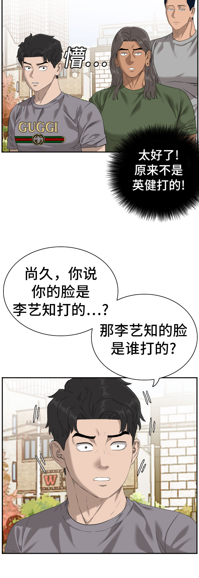 第95话36