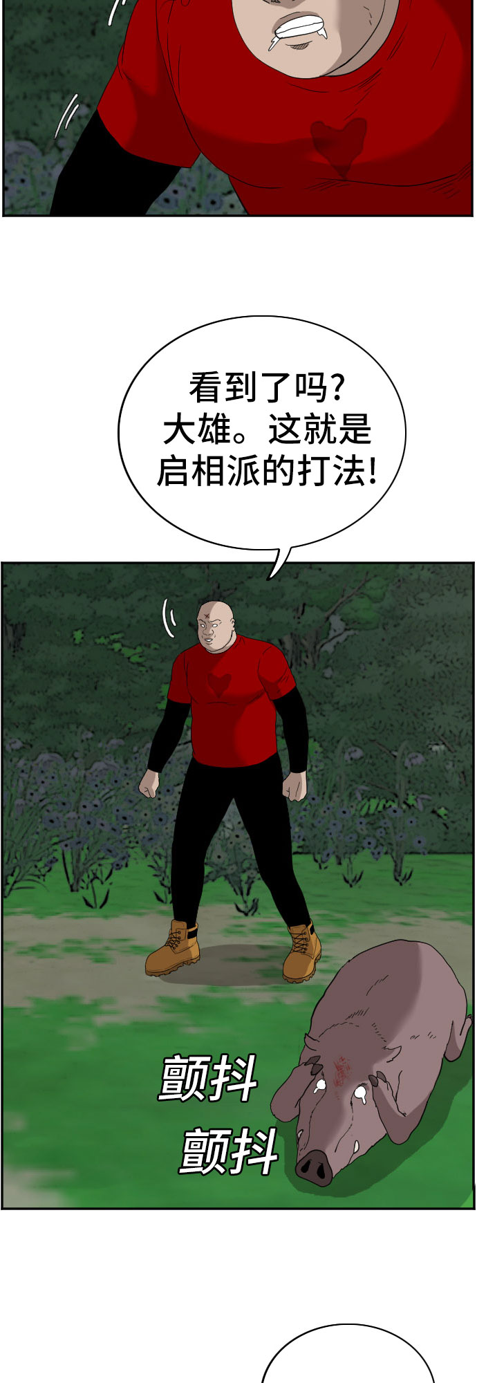 第68话41
