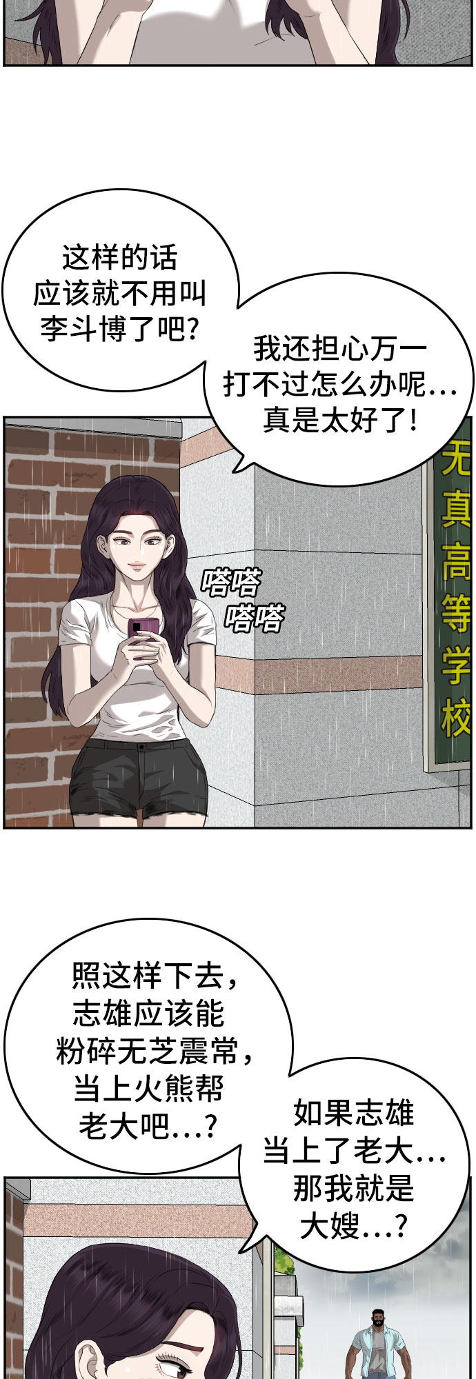 第111话17