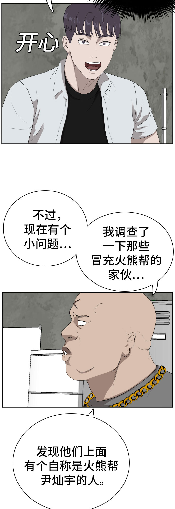 第90话43