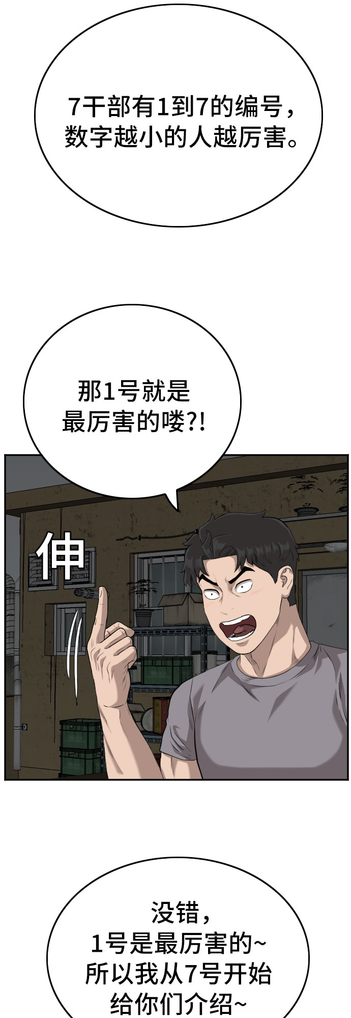 第104话18