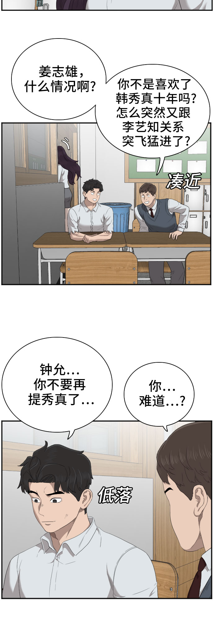 第55话20