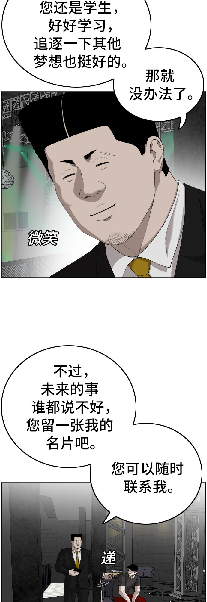 第102话6
