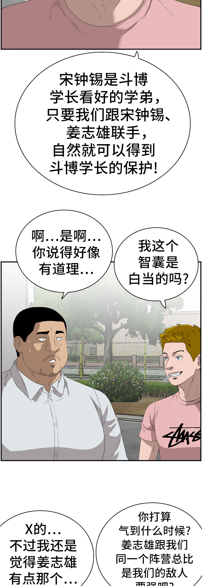 第70话18