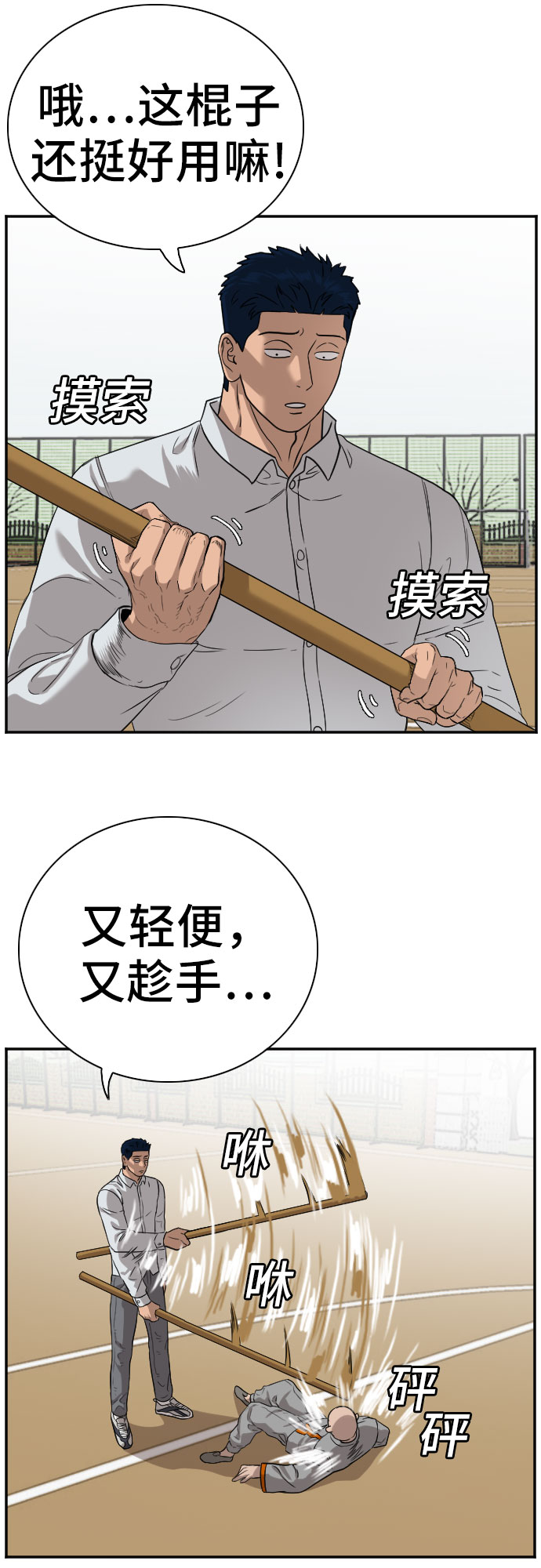 第79话43