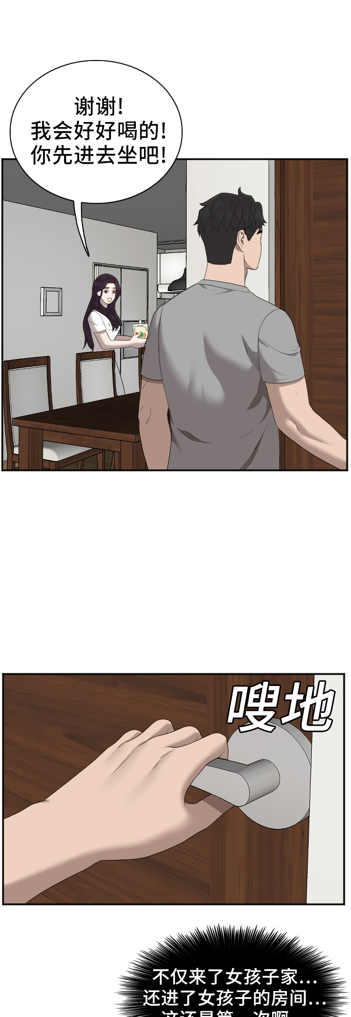 第48话28
