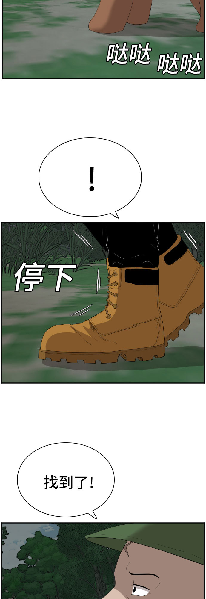 第68话18