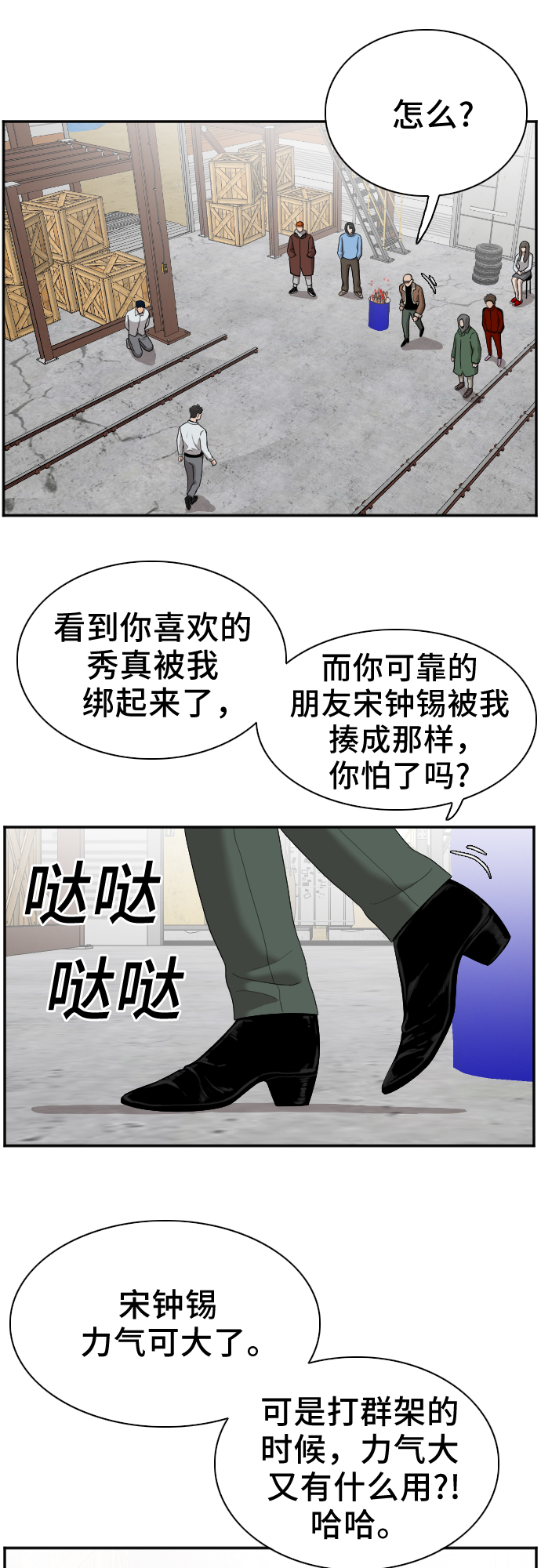第33话6