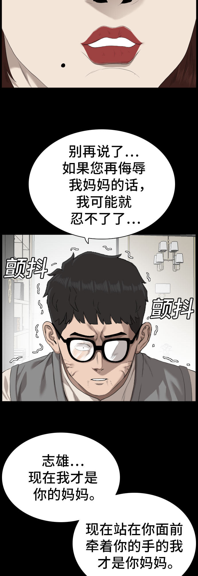 第86话32