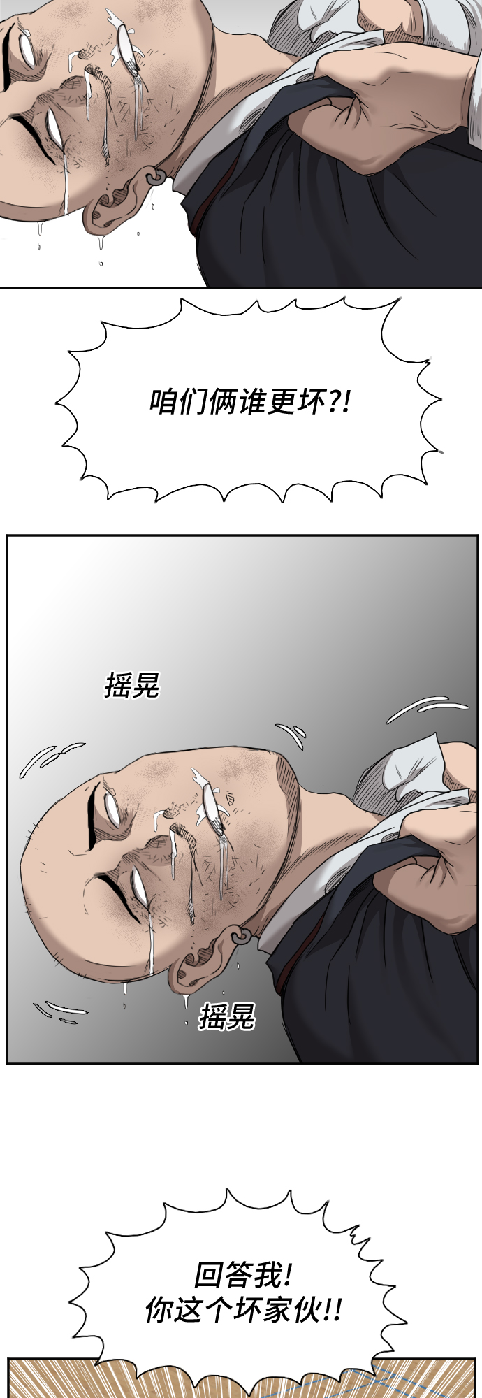 第25话54