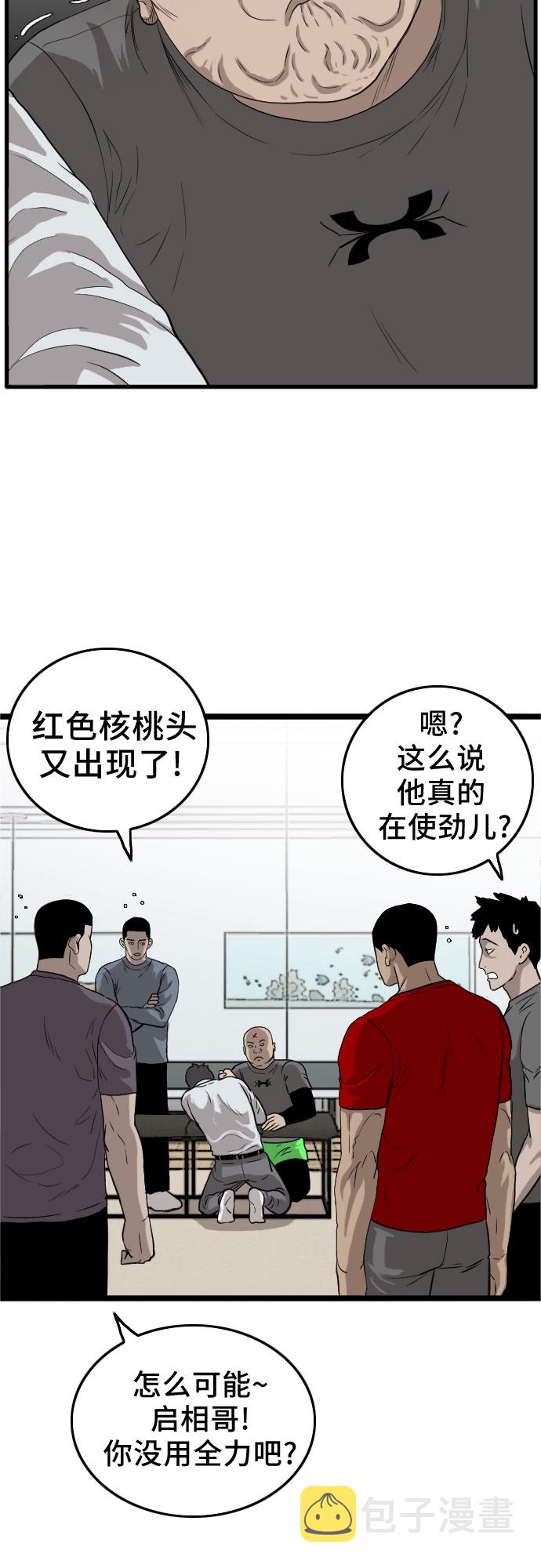 第13话61