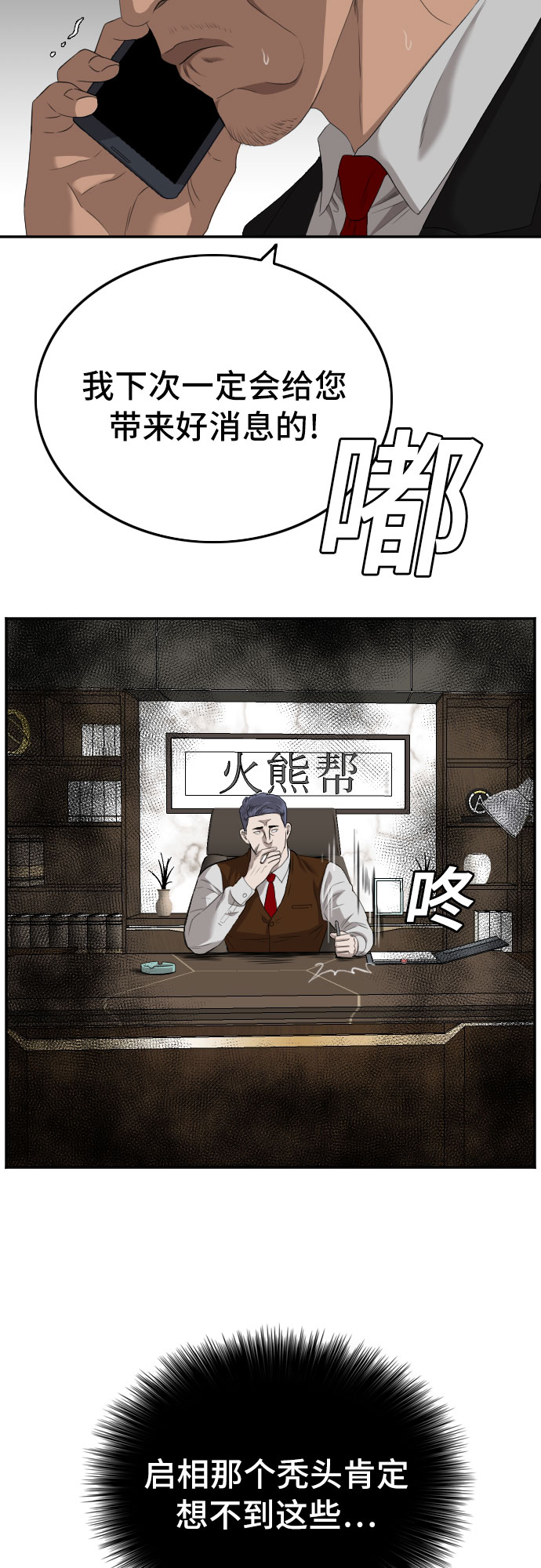 第116话11