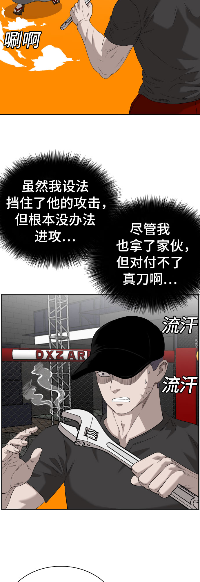 第99话6