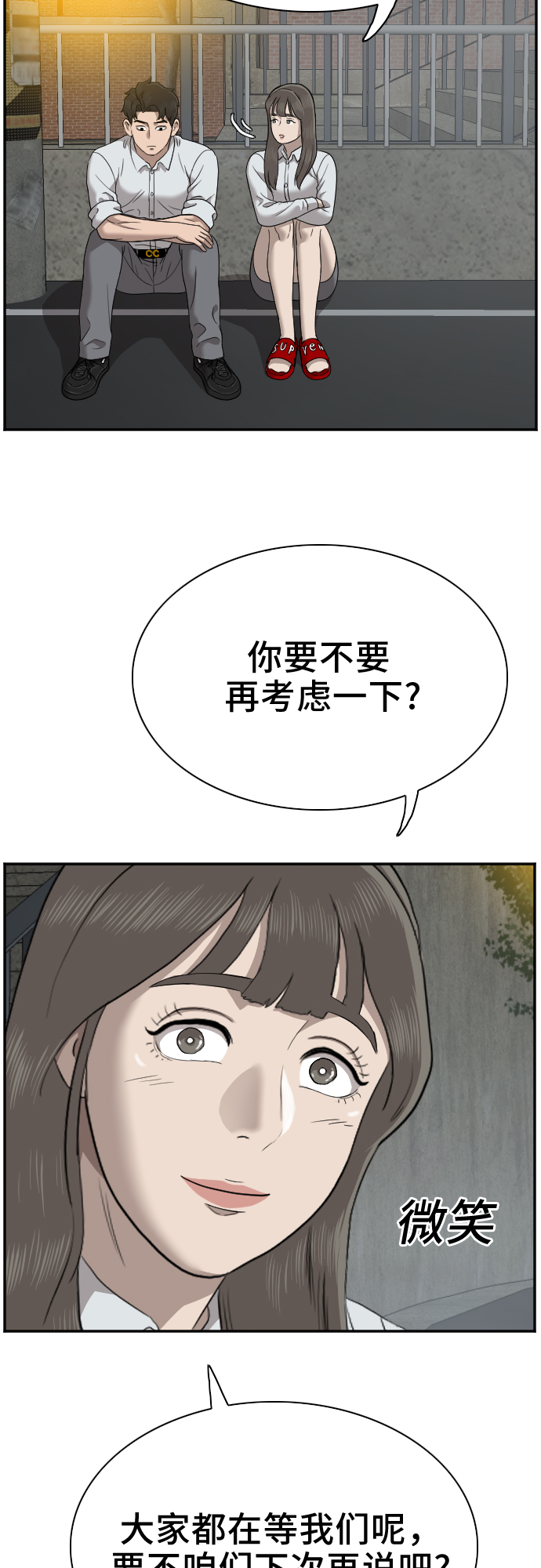 第37话53
