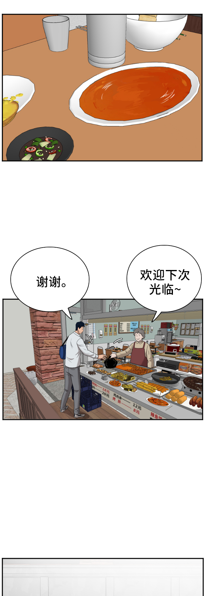 第46话63