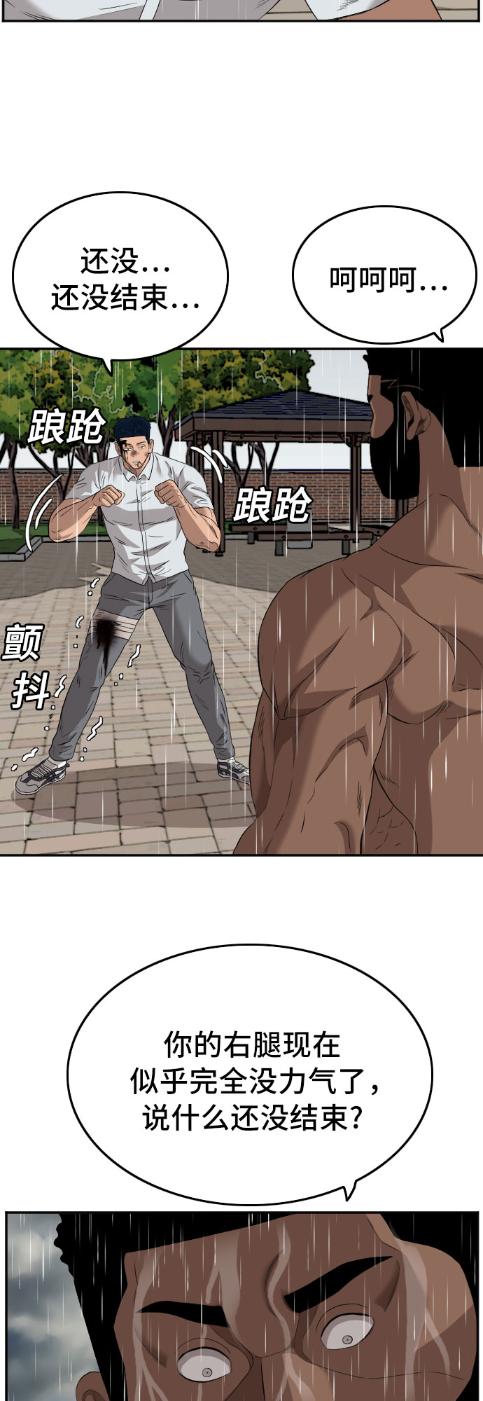 第113话66