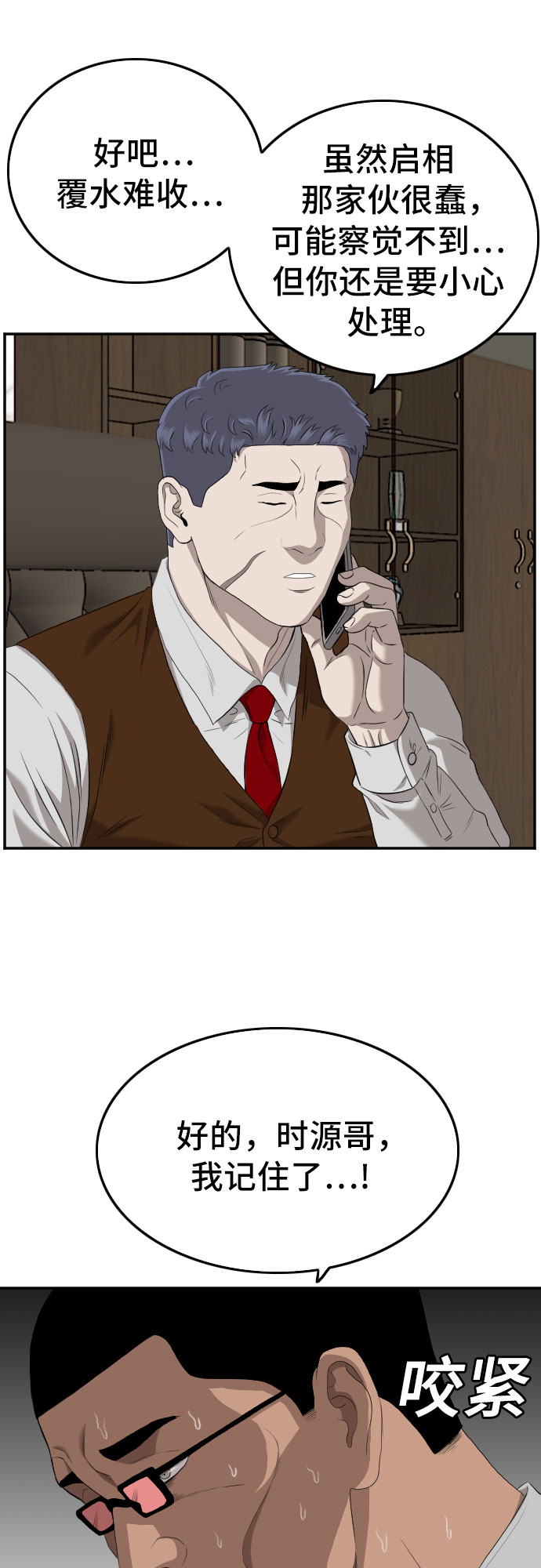 第116话10