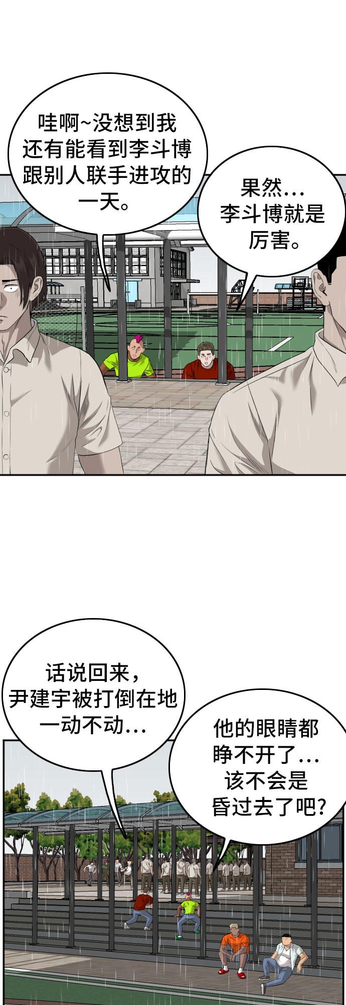 第114话40