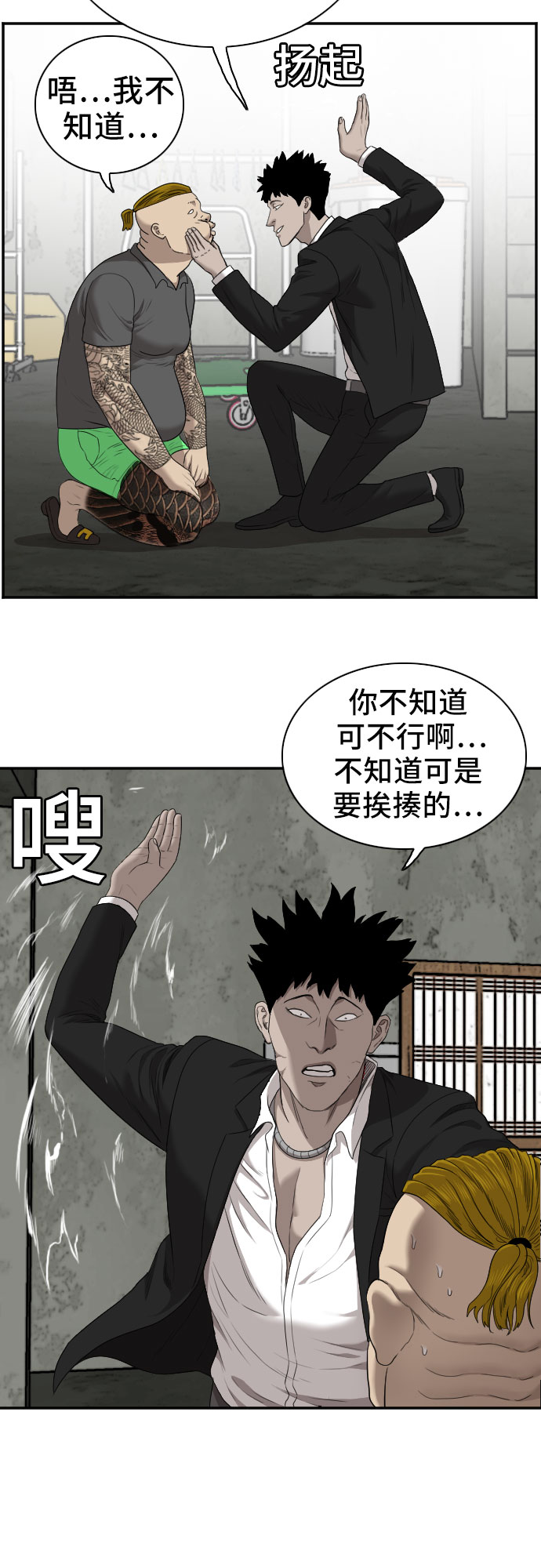 第56话43